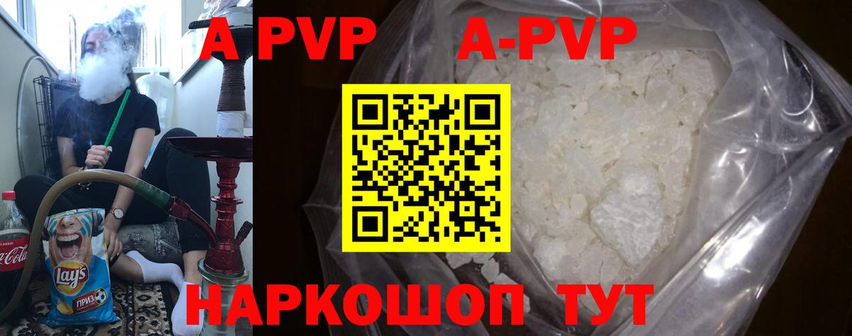 Осинники  даркнет сайт  Alfa_PVP СК КРИС  Вход с VPN  A PVP Crystall 