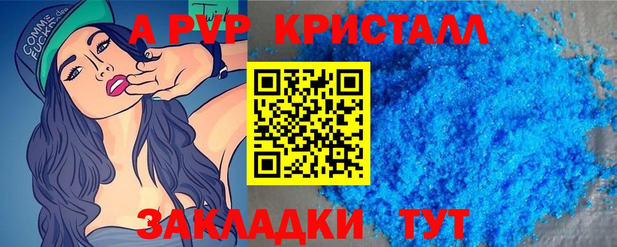 A PVP крисы CK Осинники
