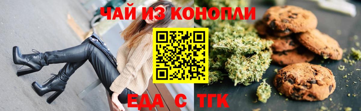 Cannafood марихуана  Вход с VPN  Осинники 