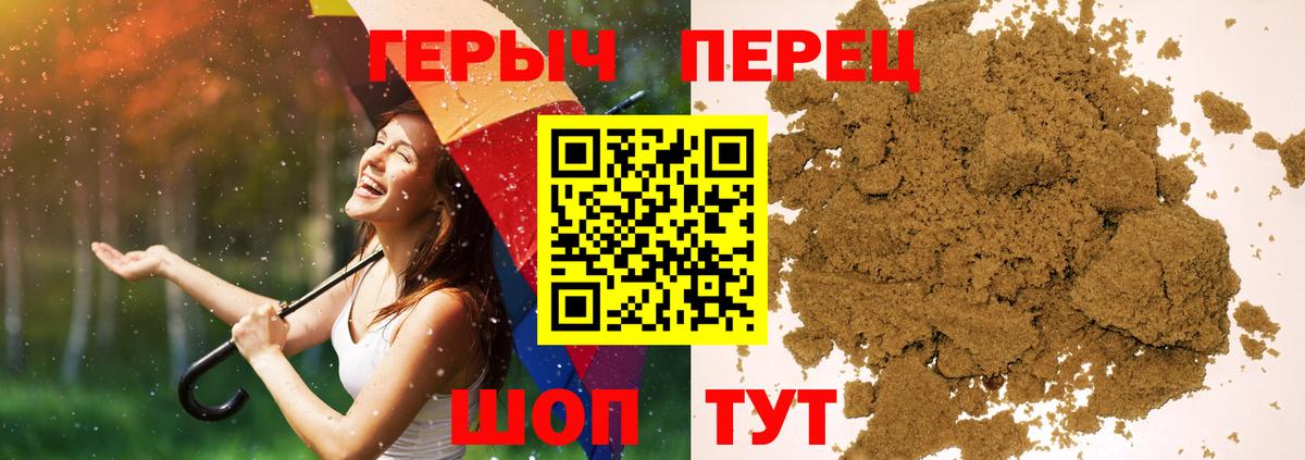 ГЕРОИН Heroin Осинники