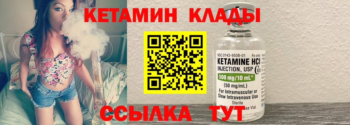 Кетамин ketamine Осинники