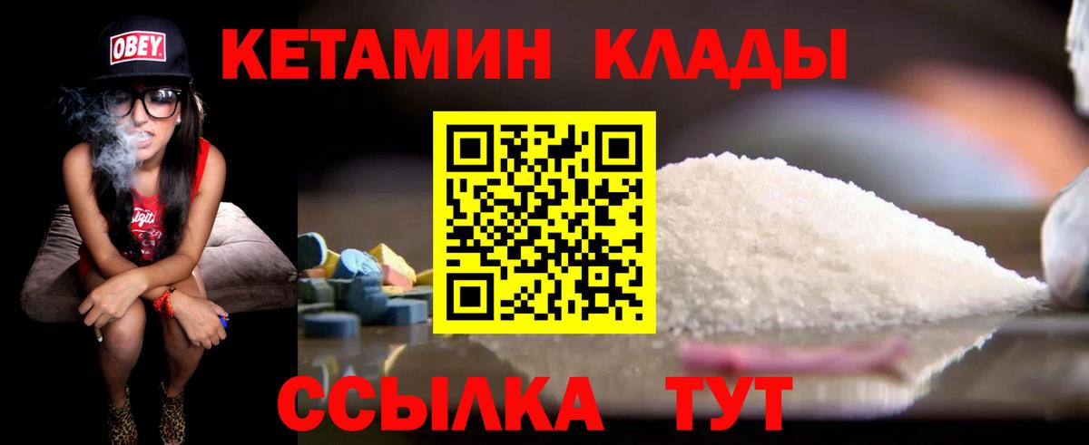 даркнет телеграм  КЕТАМИН ketamine  Вход с VPN  Осинники 