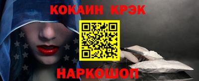 эйфоретик Ставрополь