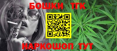 бошки Славянск-на-Кубани