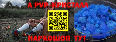 ALPHA-PVP Старая Купавна