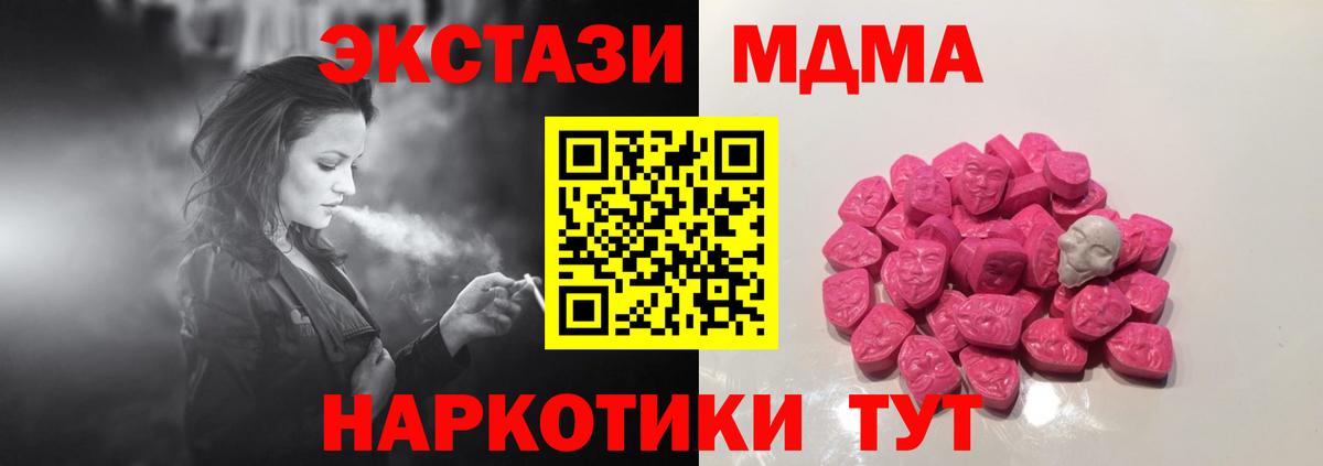 Меф МЯУ МЯУ  Канабис  Меф МЯУ МЯУ   Экстази  ТГК  Вход с VPN  Осинники  ГАШ 
