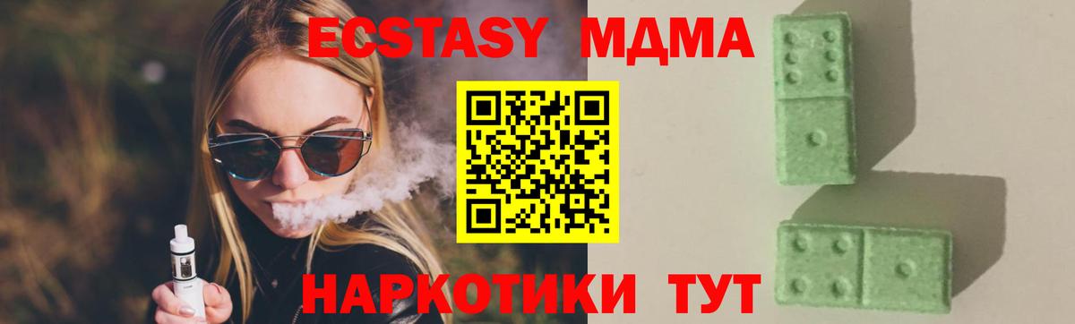 МДМА кристаллы  MDMA VHQ  Осинники  MDMA  Вход с VPN 