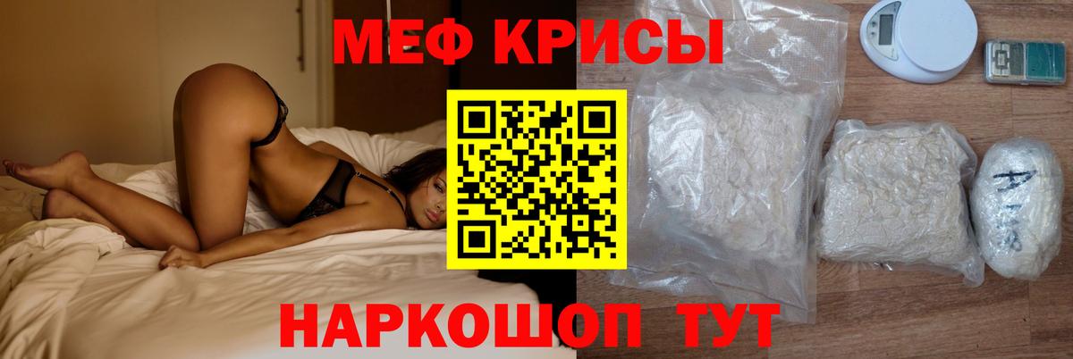Меф мука  МЕФ  Вход с VPN  Осинники  МЯУ-МЯУ 4 MMC 