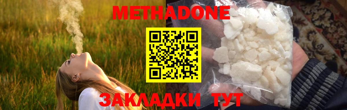 Осинники  Метадон мёд  Вход с VPN  МЕТАДОН белоснежный 