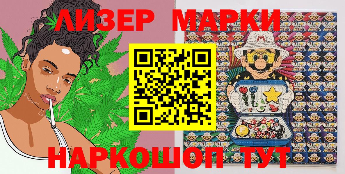 Марки 25I-NBOMe 1500мкг Осинники