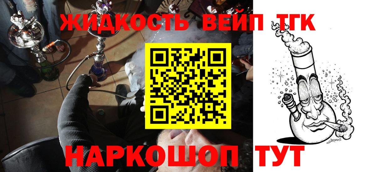 ТГК Wax  ТГК жижа  Вход с VPN  Осинники 