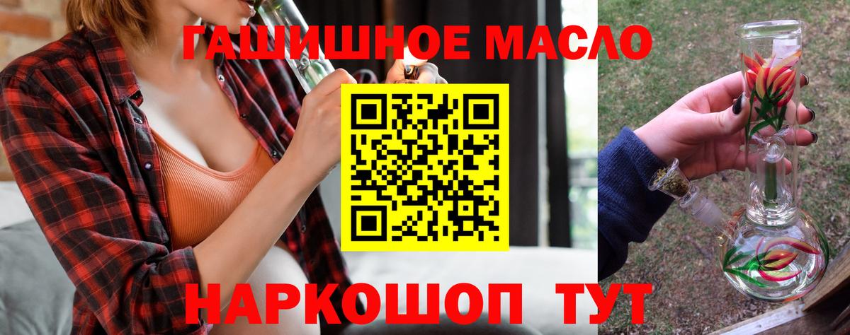 ТГК гашишное масло Осинники